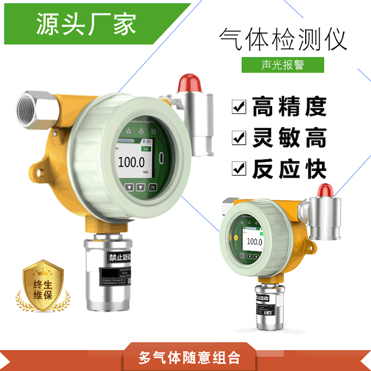 可燃?xì)怏w檢測(cè)儀